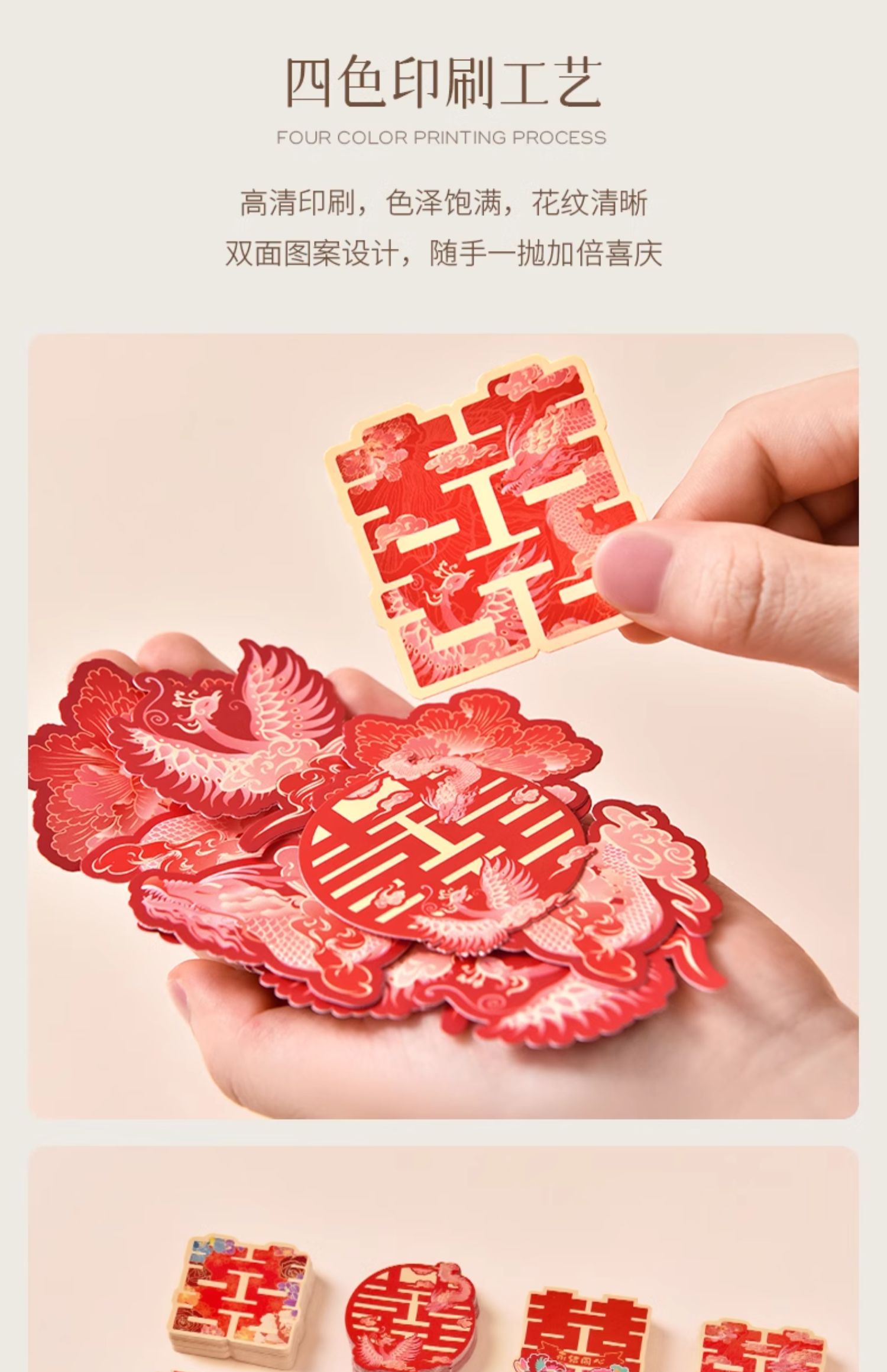 駱易家「國潮」手拋喜套裝結(jié)婚迷你小喜字