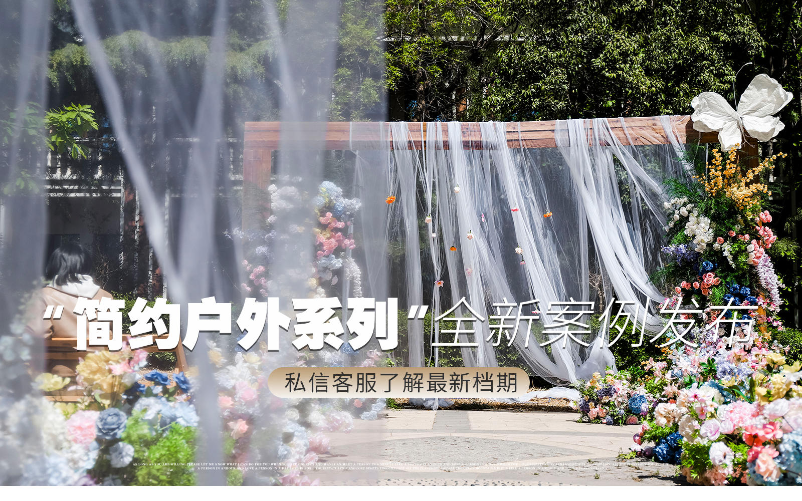 【诸城凤凰】首发户外婚礼！威尼斯圆台