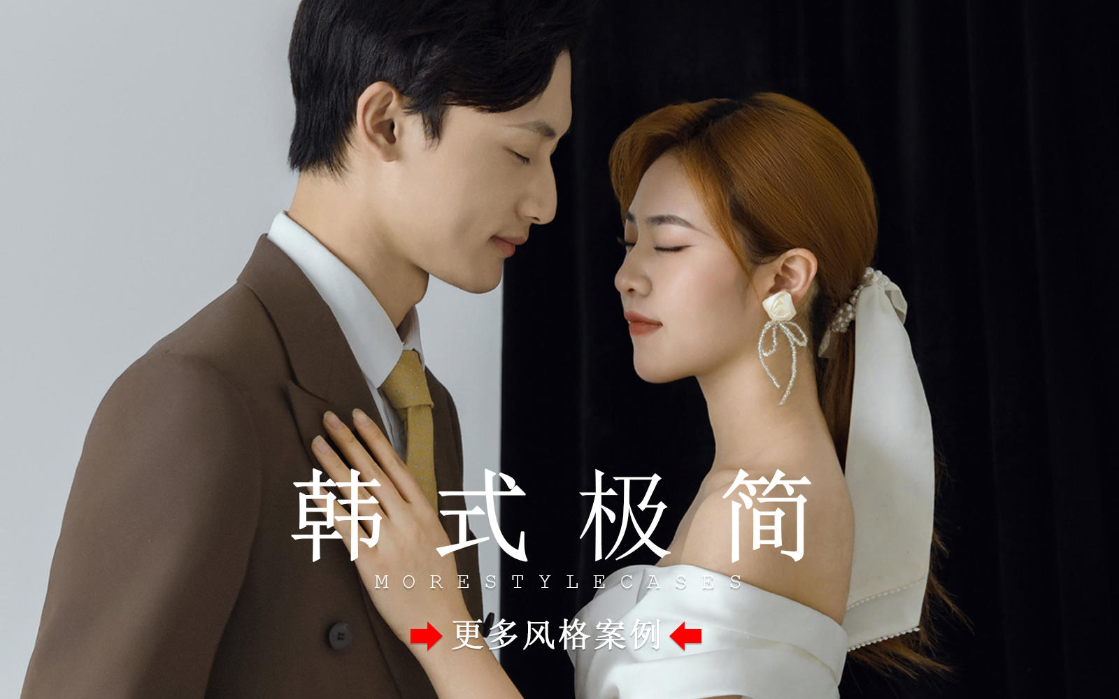 【皇后視覺】好喜歡！極簡(jiǎn)室內(nèi)高級(jí)又浪漫的婚紗照