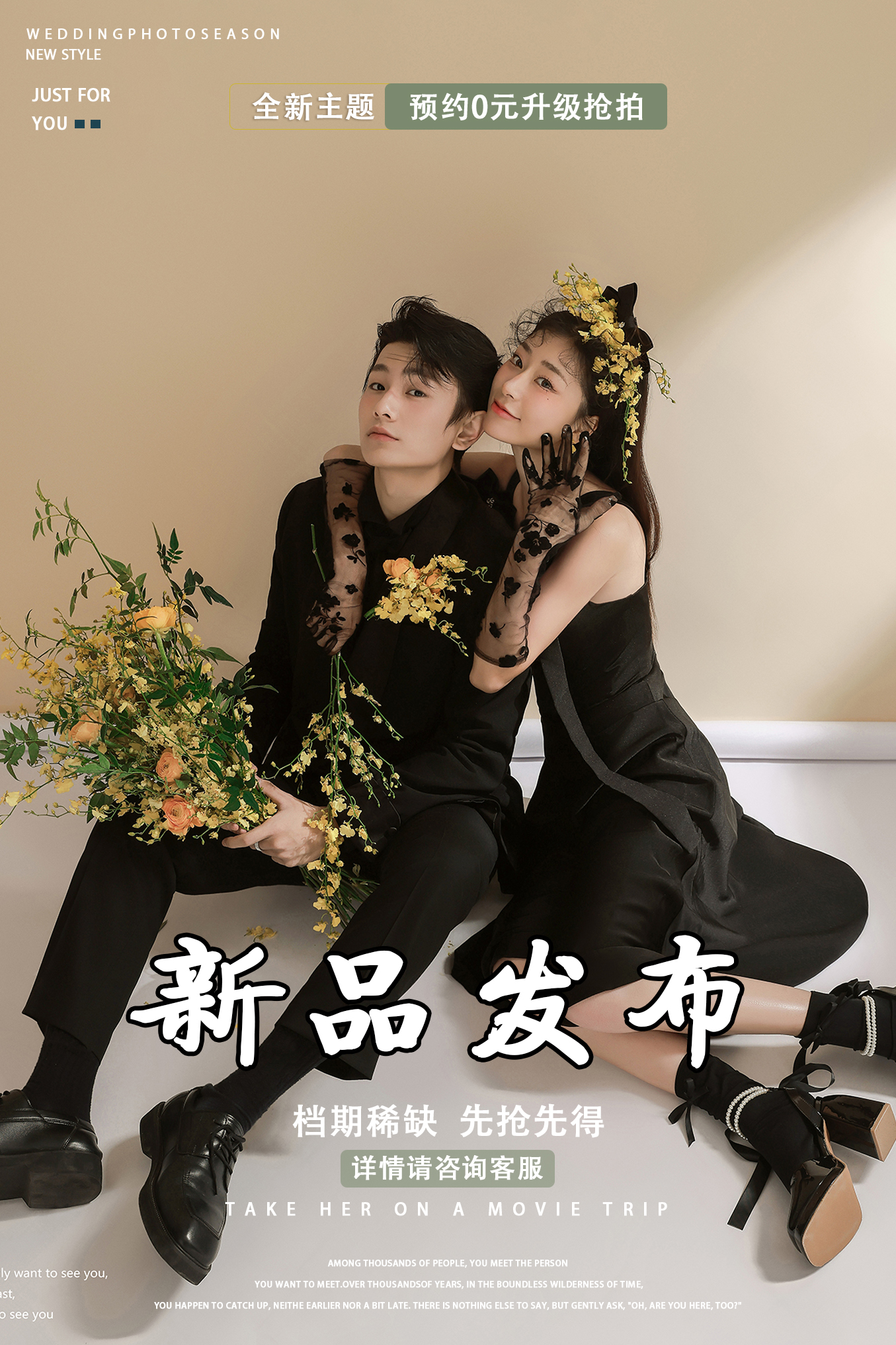 【畅拍畅玩】场景、服装、风格任选+内外景双拍