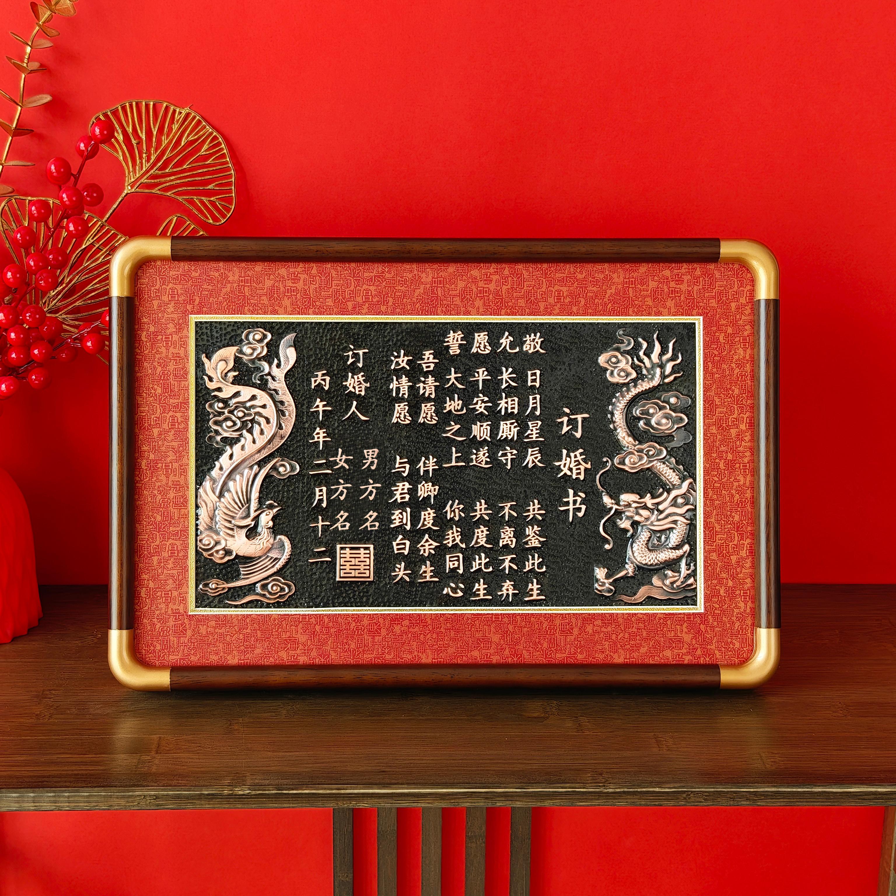 【支持定制】銅板婚書手工制作【定制商品不支持退換  3-15天發(fā)貨】