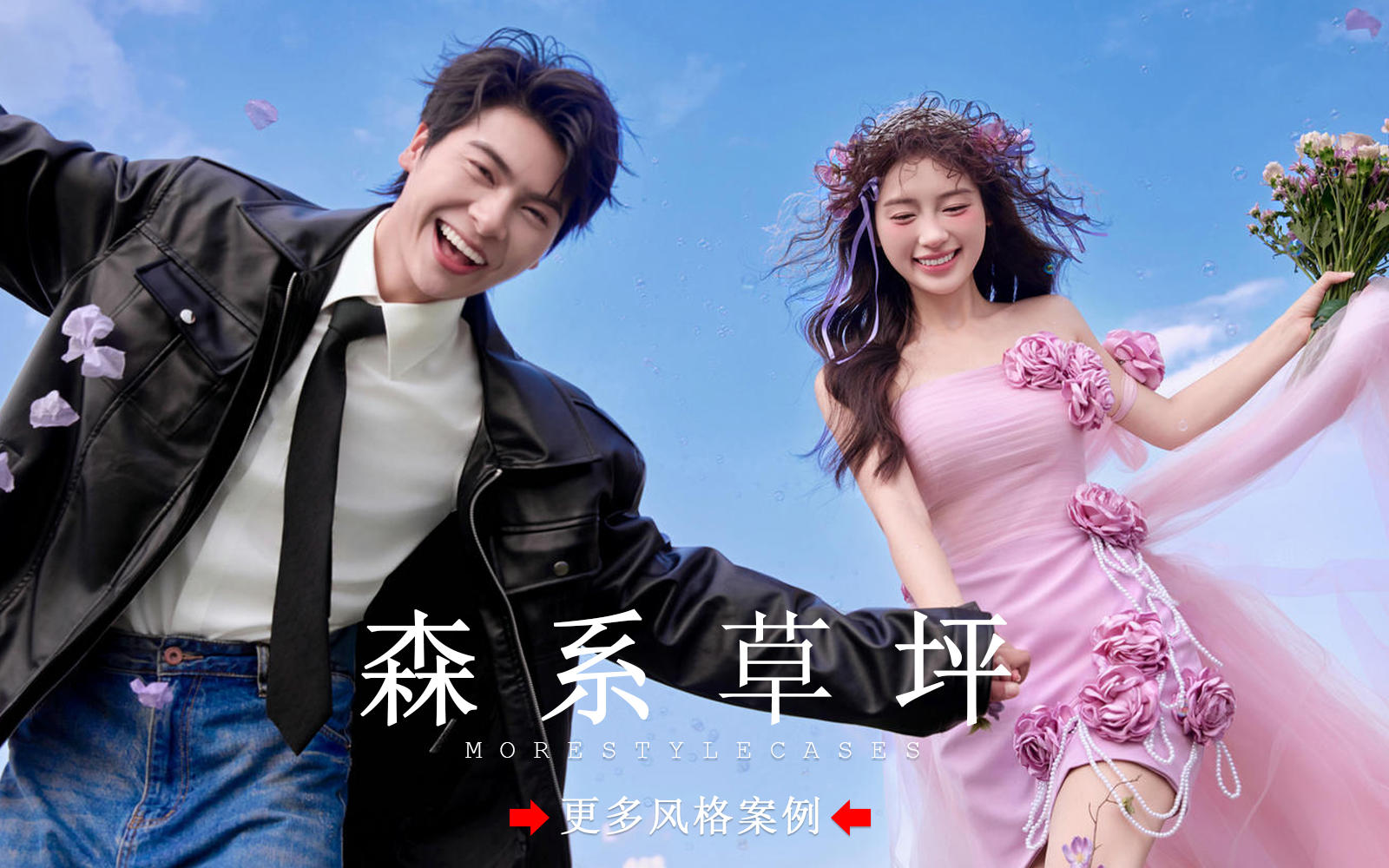 【皇后视觉】生命力丨草坪粉纱婚纱照真的好美