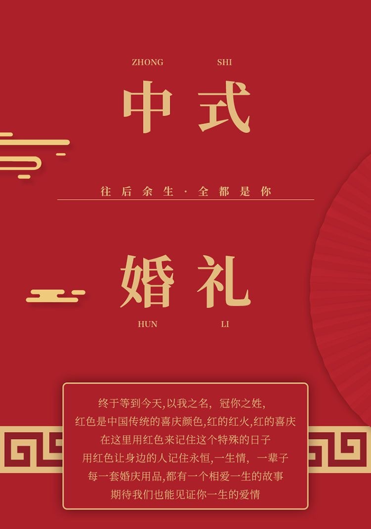 嫁妆套装宫廷红 结婚用品陪嫁套装婚礼嫁妆新娘陪嫁