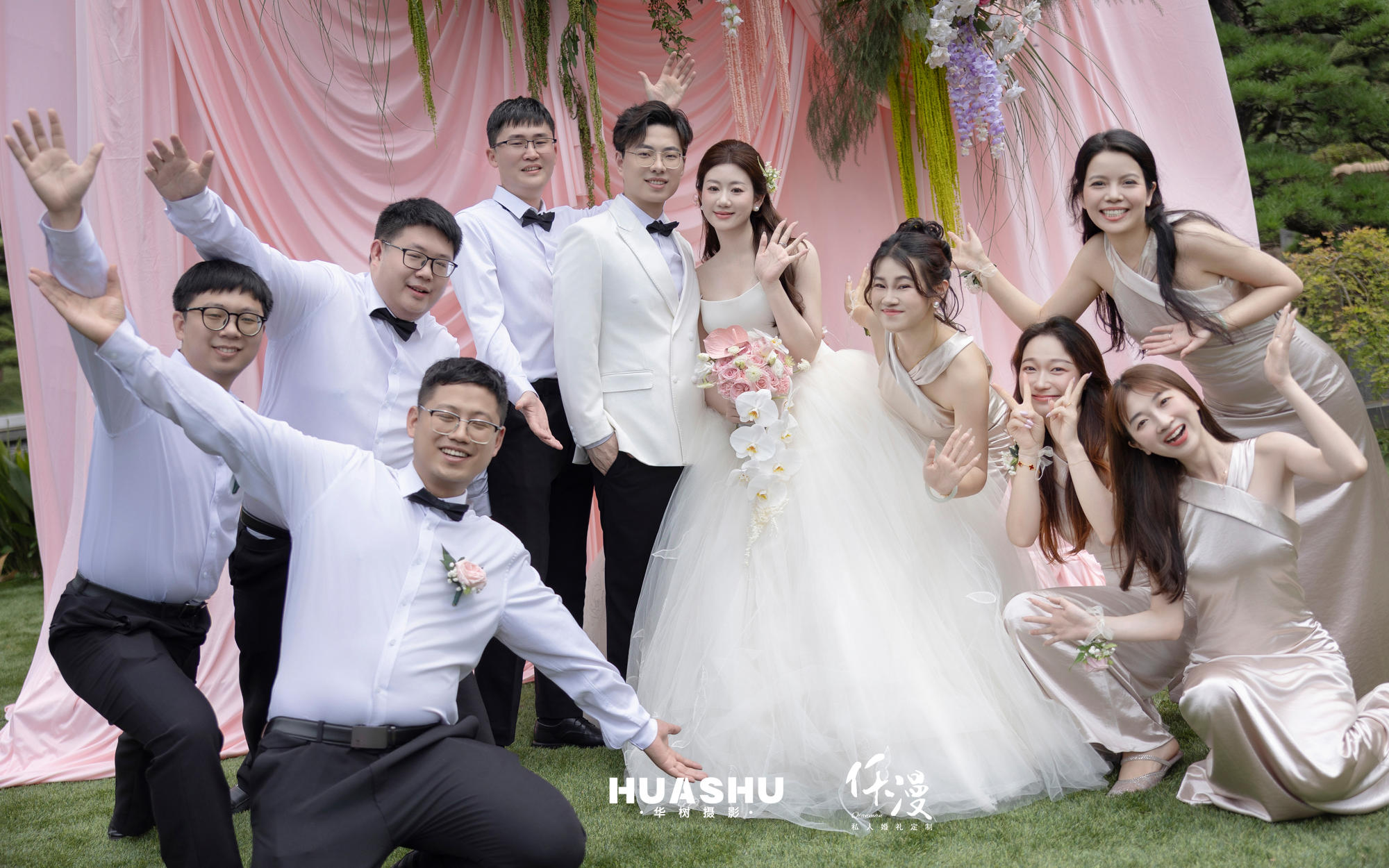 粉色少女心戶外草坪婚禮