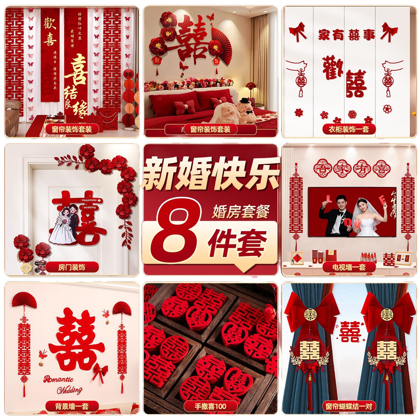 多种场景 男女方卧室客厅布置套装