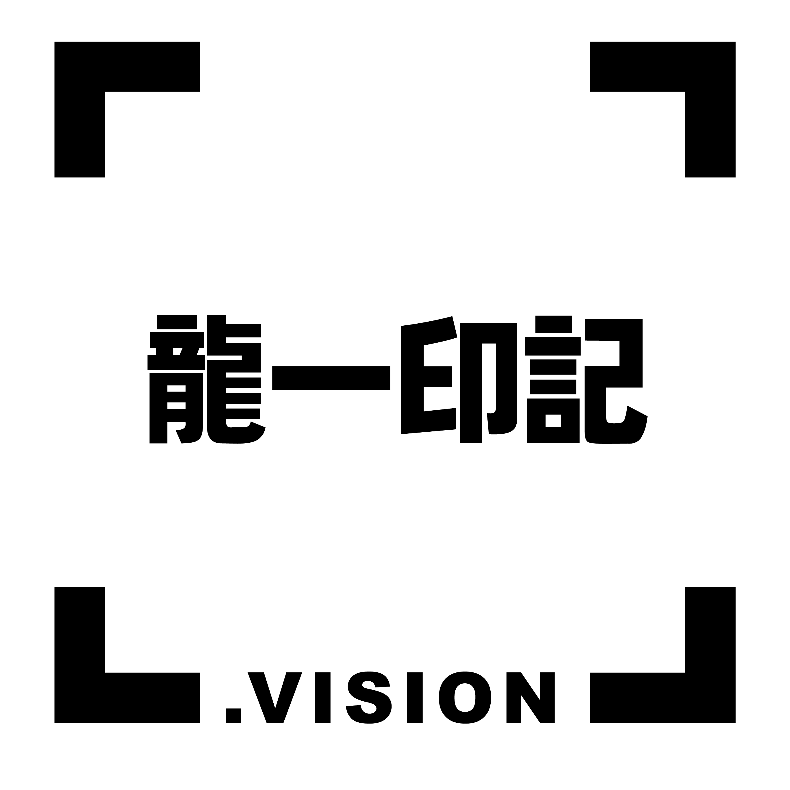 龙一印记摄影机构