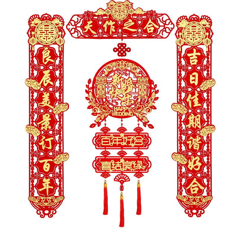 烫金喜字对联磁吸胶点两用款