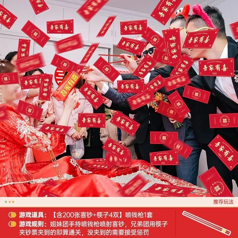 喷钱枪 喜筷夹钞接亲堵门游戏创意结婚筷子夹钞票网红出钱机喜筷夹钞票枪