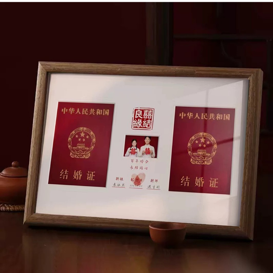 結(jié)婚證相框領(lǐng)證登記照相框紀(jì)念框
