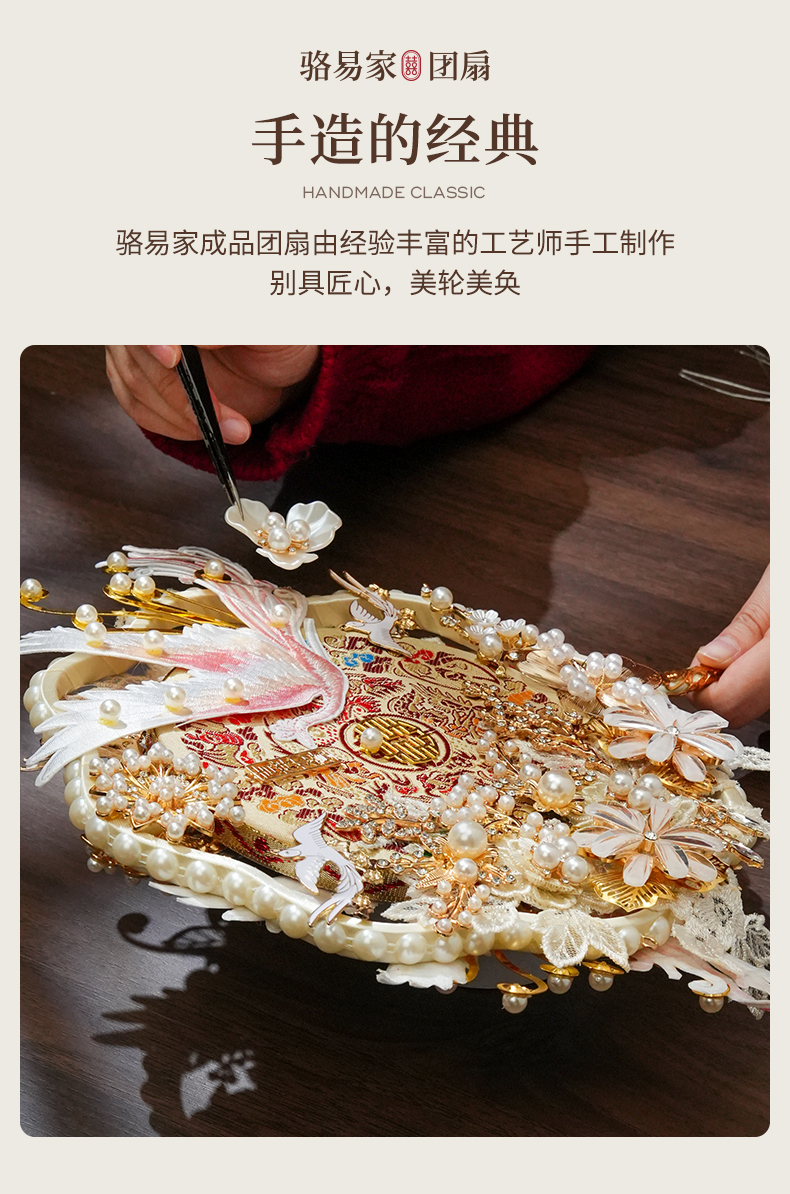 【鳳凰于飛】駱易家結(jié)婚新娘團扇雙面高級秀禾喜扇