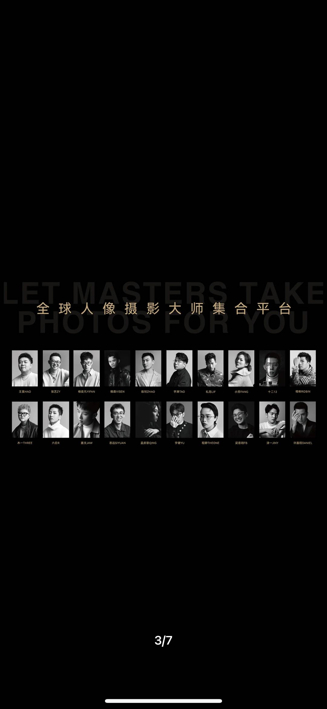 定制享受-全明星大師陣容*私人定制拍攝