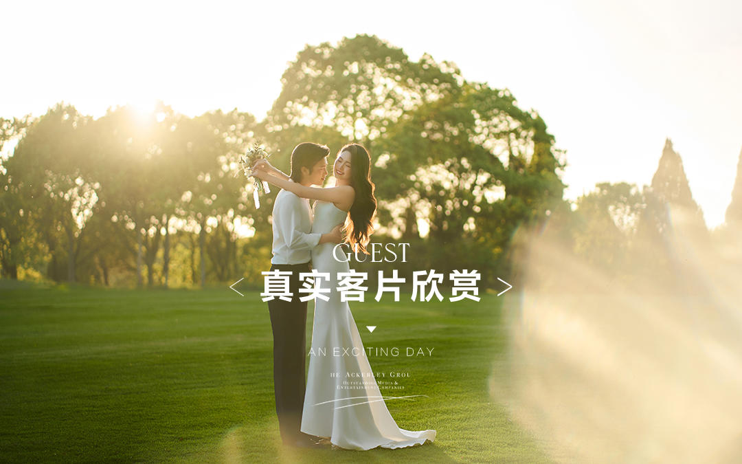 【真實客返】在草坪上抒寫我們的故事