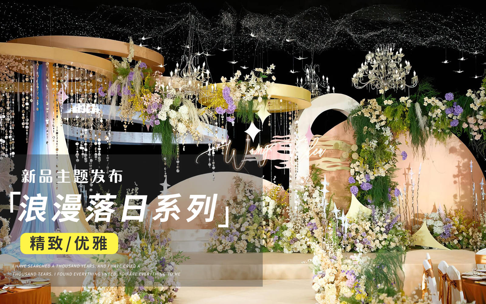 【JANPU匠譜】橙色系浪漫落日風(fēng)婚禮