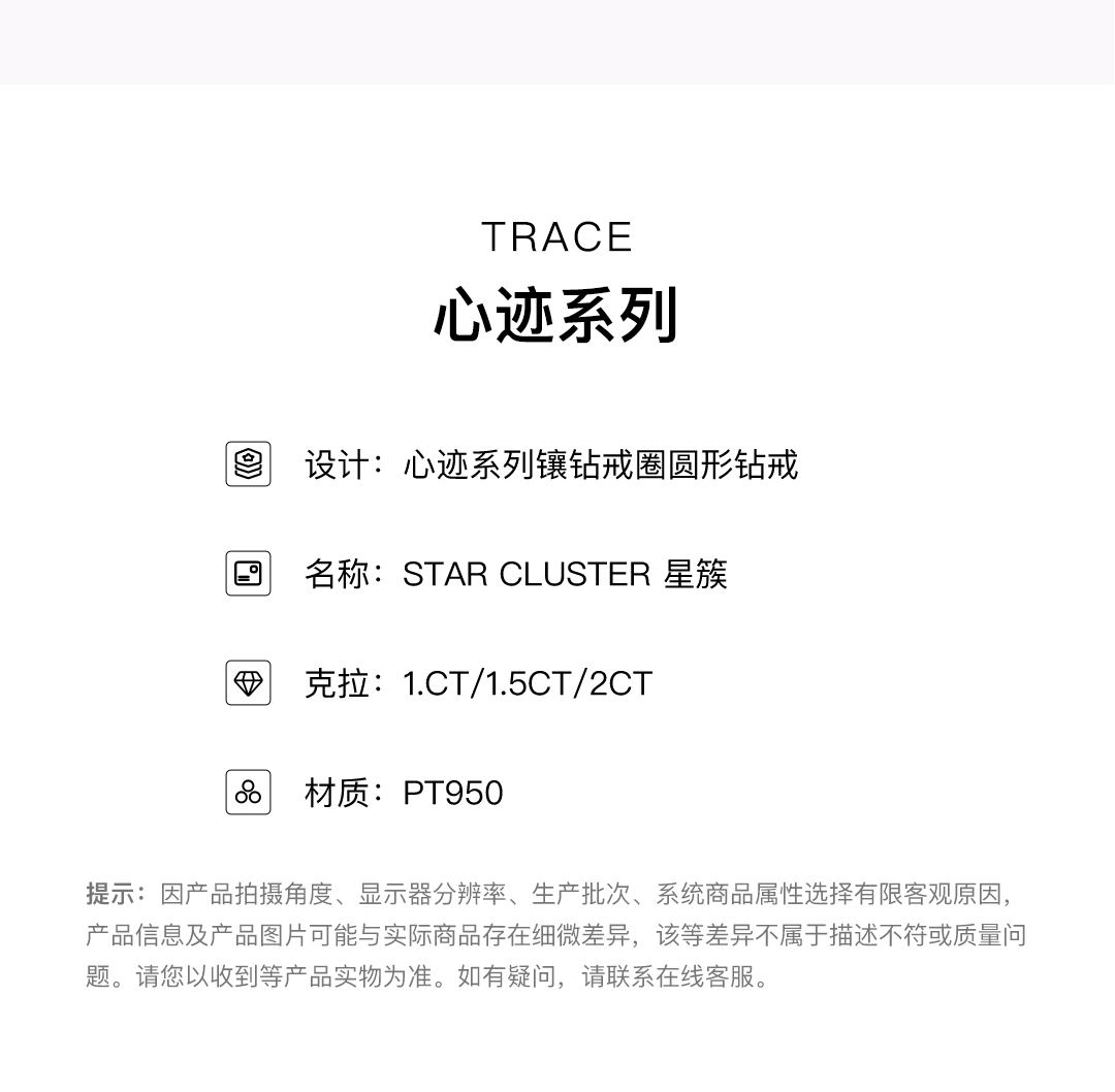 SHINEKEY 光钥  star cluster星簇   PT950钻戒  精选D色克拉钻
