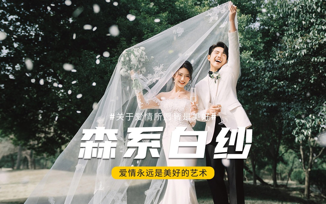 名匠®原创｜有情绪的婚纱照才值得❗️❗️生命力万