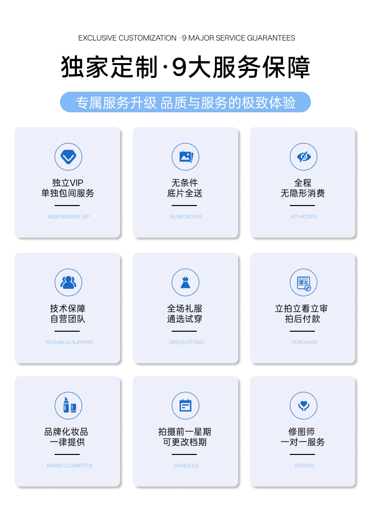 【拍摄两天】星级酒店+全新婚纱+包邮+24小时接