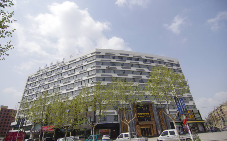 郸城新天地时尚酒店
