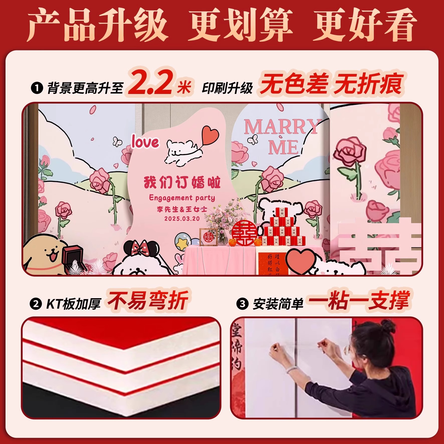 【线条小狗】订婚宴布置装饰场景全套摆台kt板背景墙订婚用品订婚布置【定制不可退 定制商品约5天内发货】