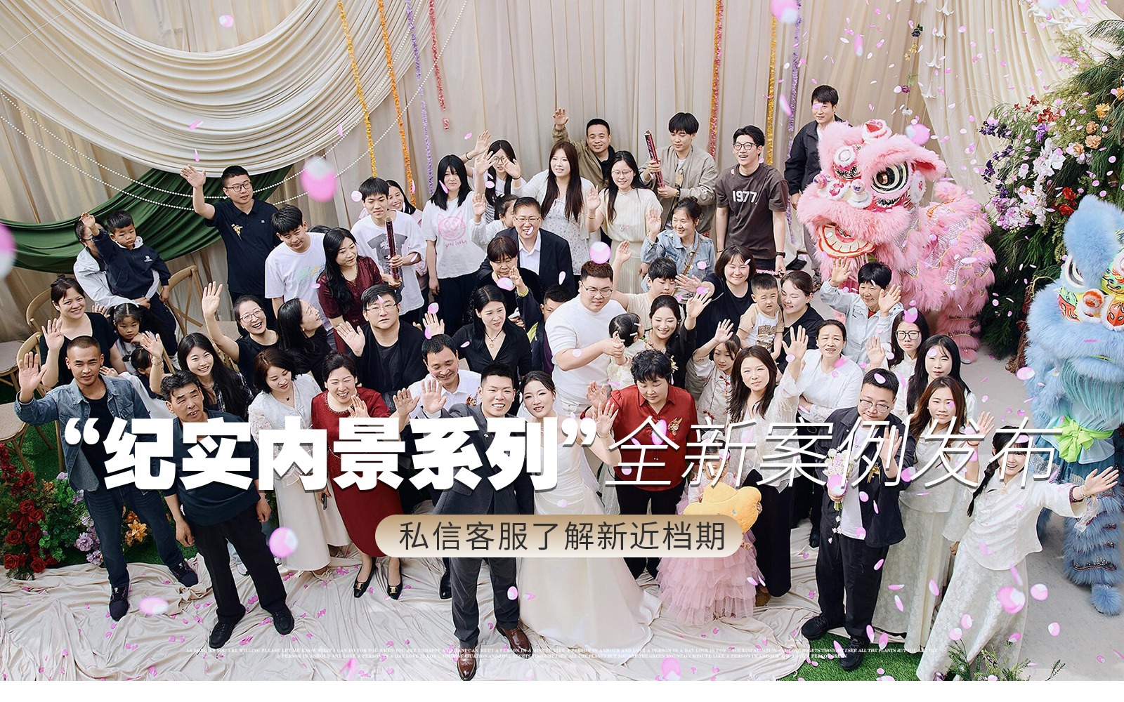 【囍记婚礼】『是我想要的小院婚礼现场』 