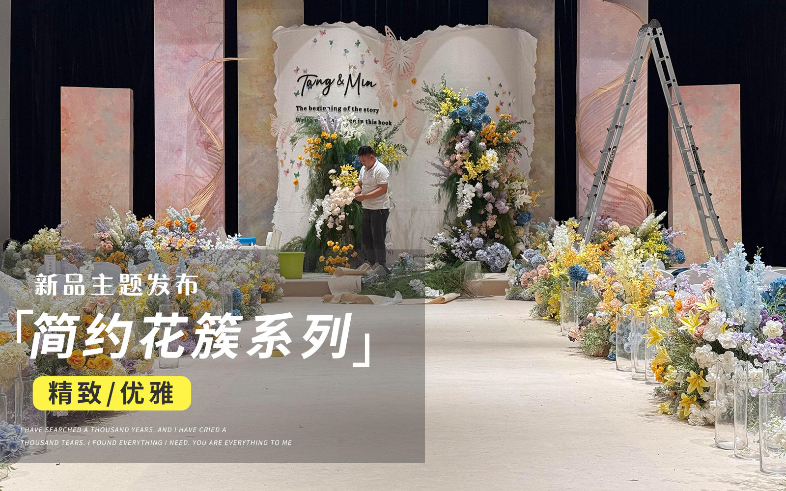 【JANPU匠譜】打翻了調(diào)色盤(pán)，今日搭建花絮