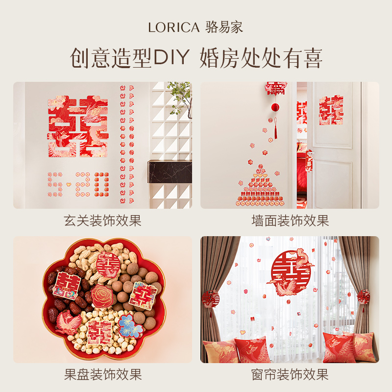 駱易家「國潮」手拋喜套裝結(jié)婚迷你小喜字