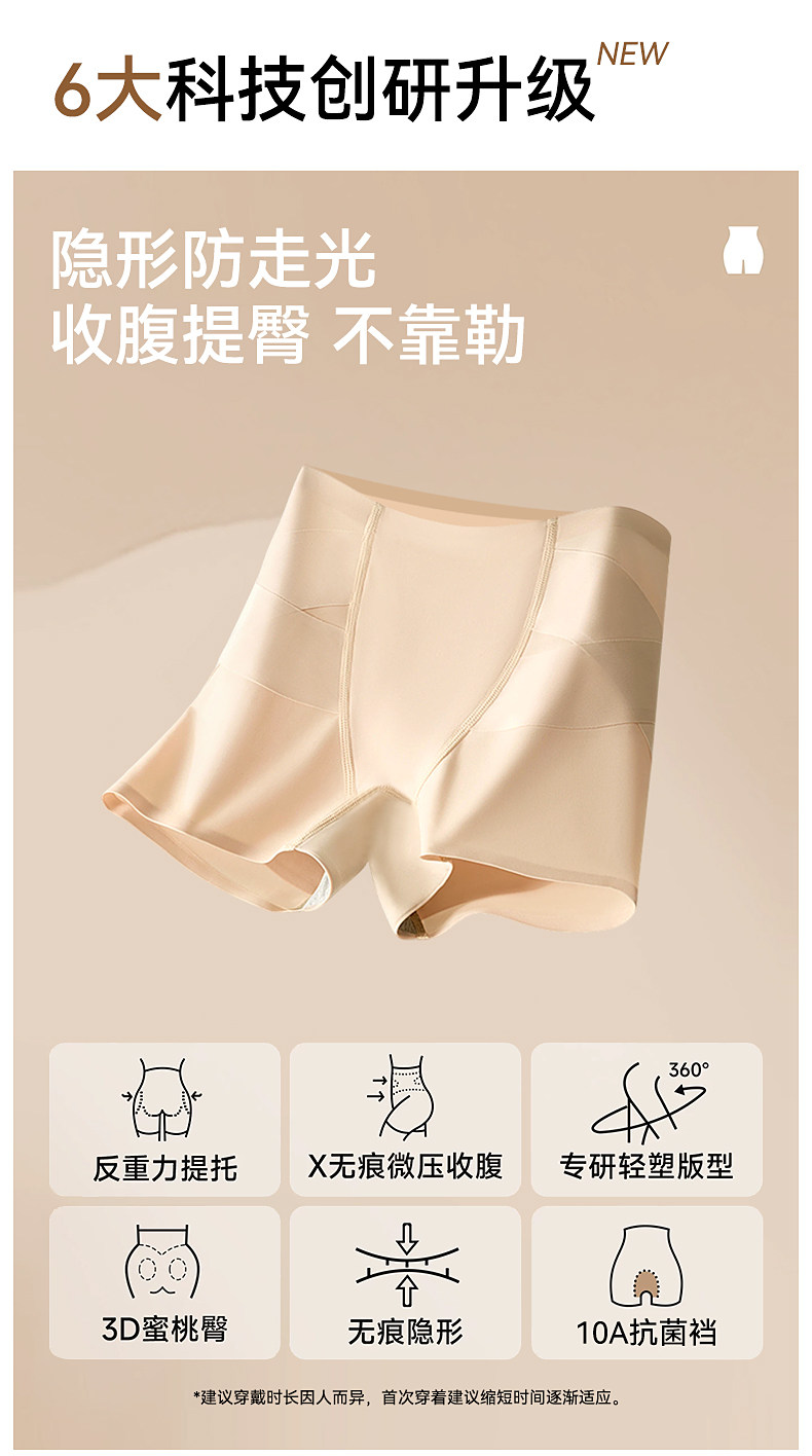 猫人旗袍收腹提臀裤 塑形收小肚子