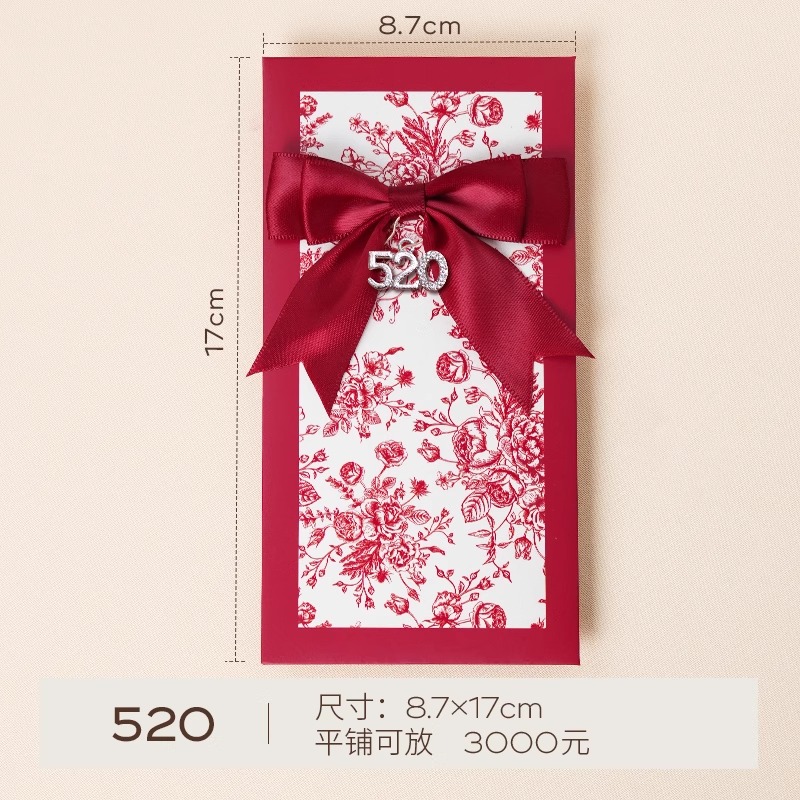 【折叠红包】骆易家高档结婚红包利是包