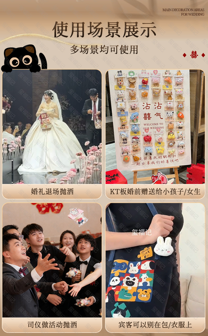 婚礼互动小礼品抛洒娃娃结婚现场新娘进退场婚庆毛绒玩偶游戏礼物