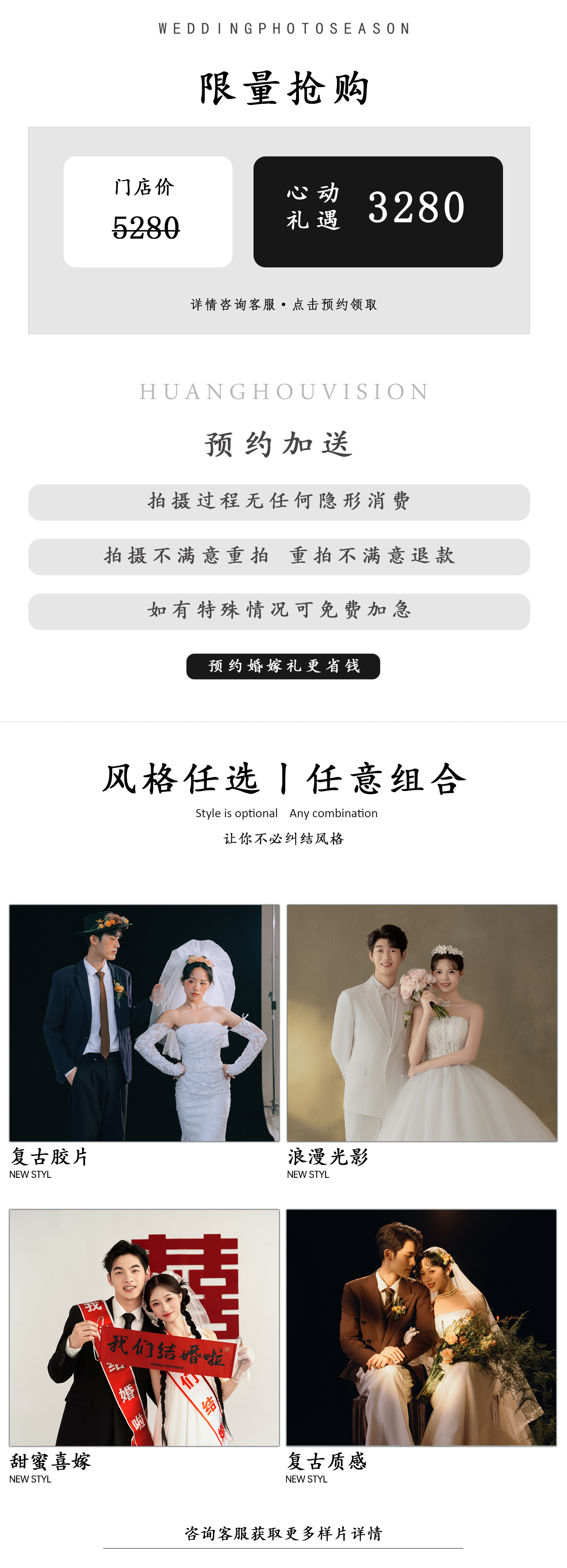 【一对一拍摄】不满意重拍+登记照特惠+底片全送