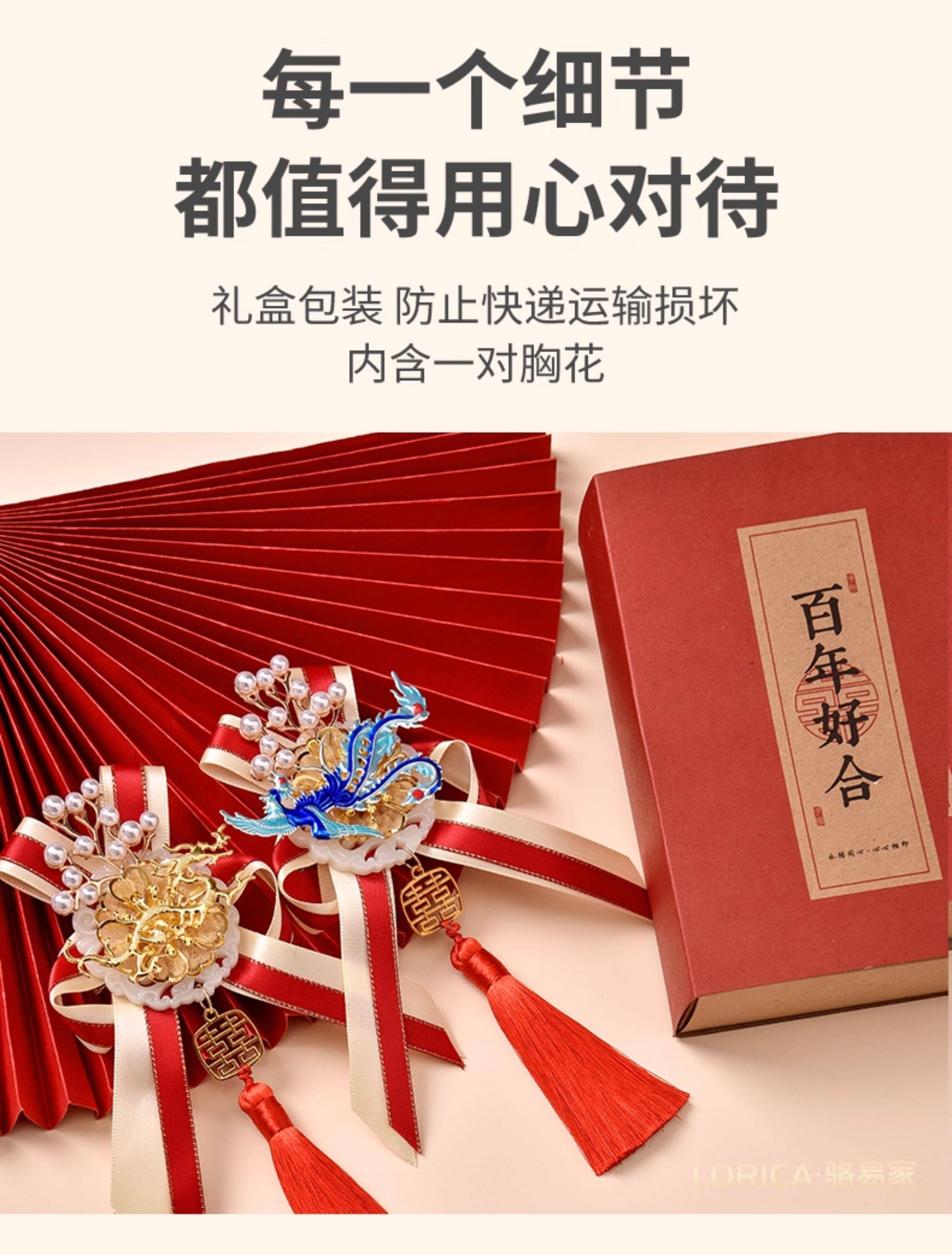 駱易家 胸花龍鳳呈祥結(jié)婚胸花禮盒裝新娘新郎父母親結(jié)婚用品