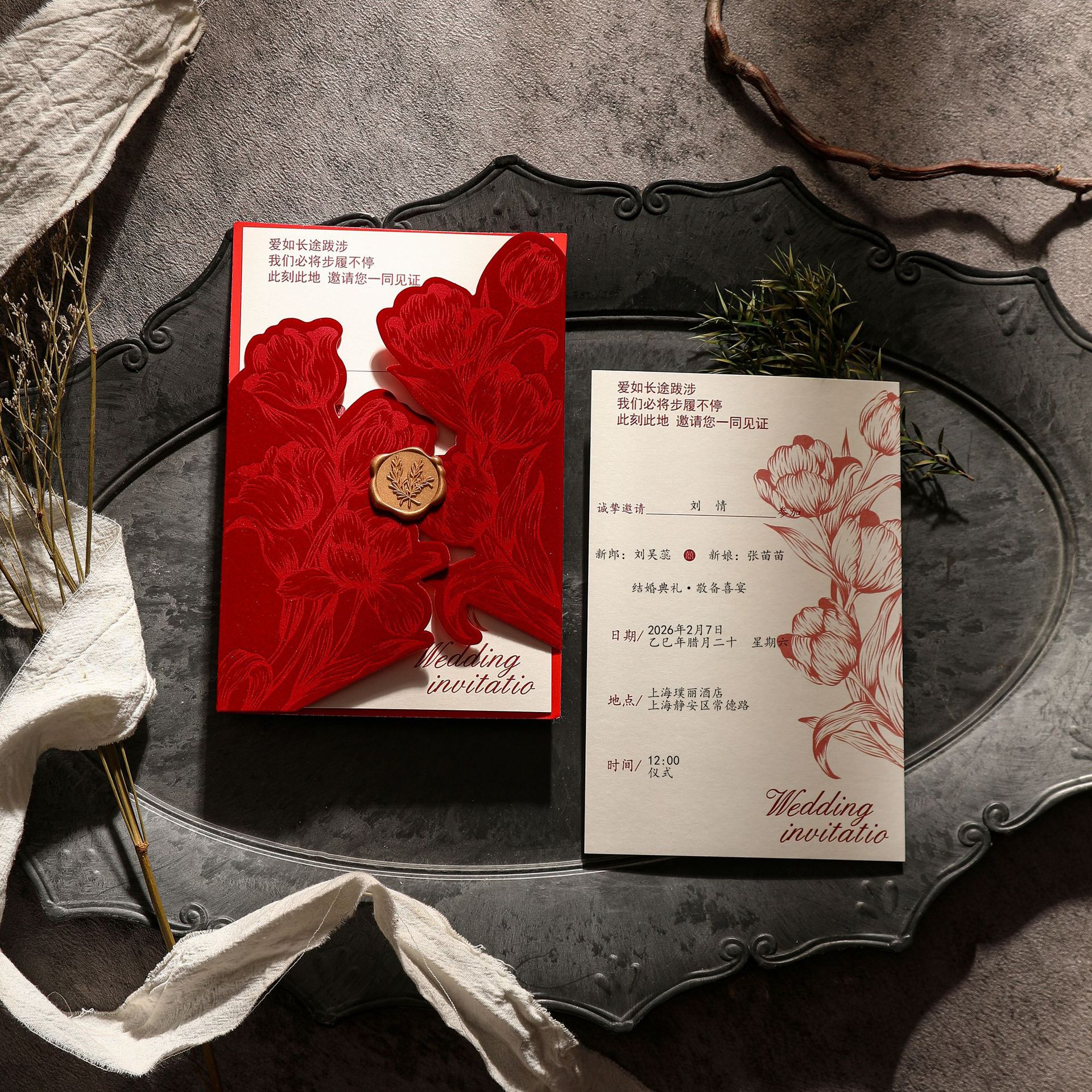 西式婚禮絲絨喜帖 結(jié)婚請?zhí)p奢婚禮請柬訂婚火漆喜帖邀請函