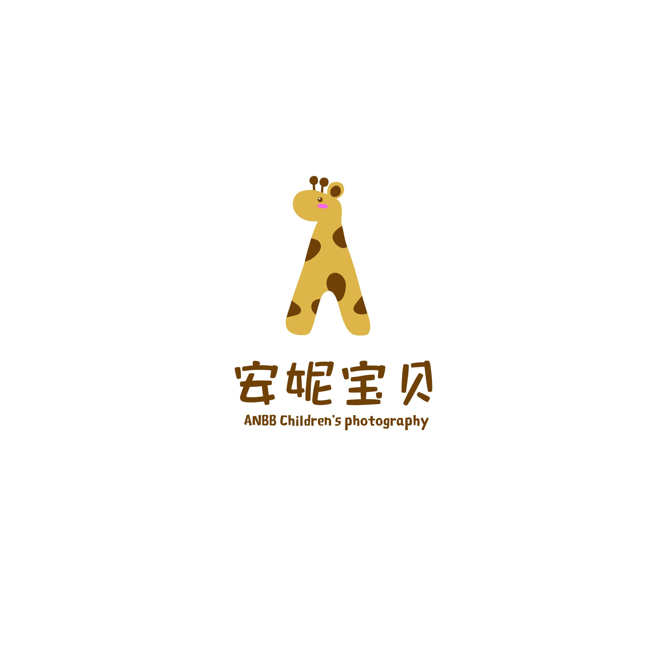 张家港市安妮宝贝儿童摄影