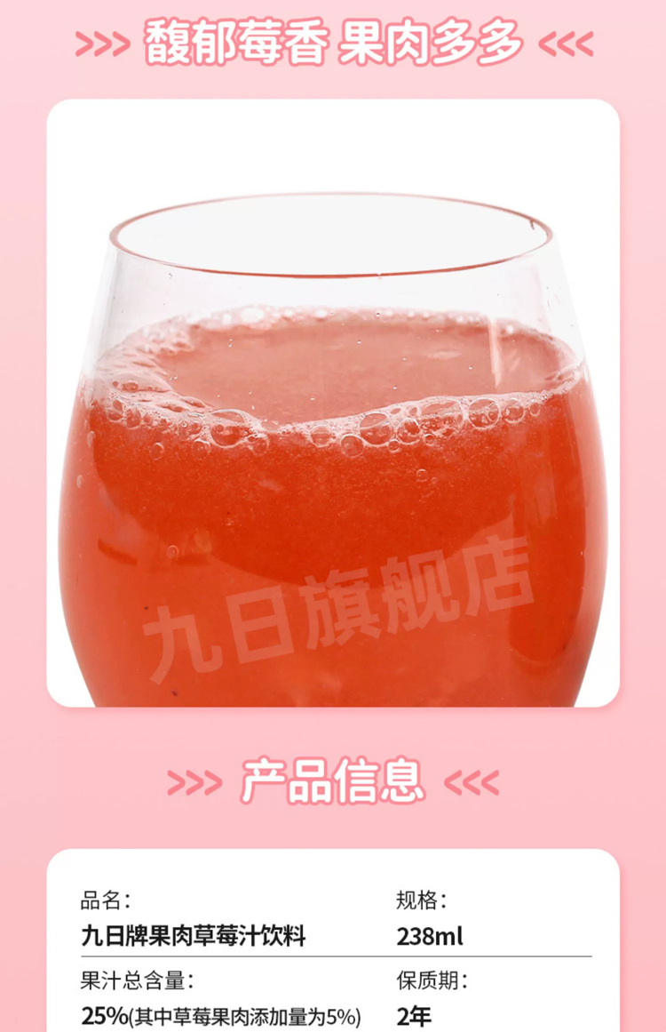 【箱装】JIUR/九日 果肉果汁饮料