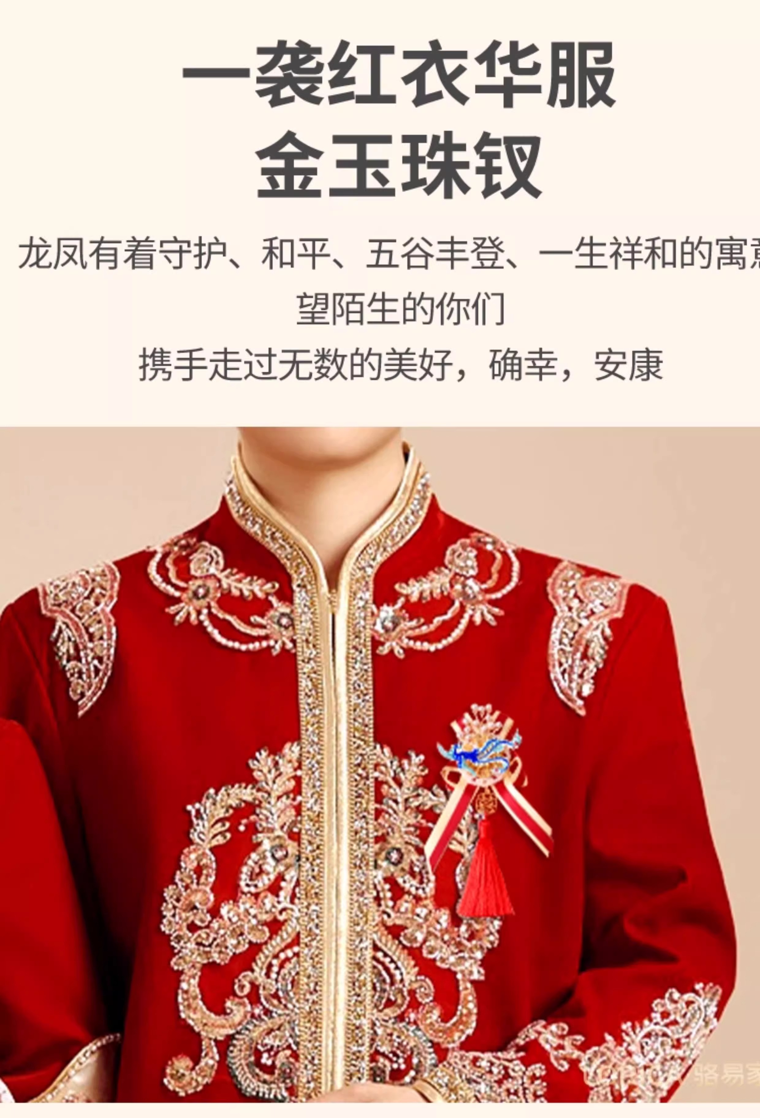 【龙凤呈祥】骆易家结婚胸花礼盒装新娘新郎父母亲结婚用品