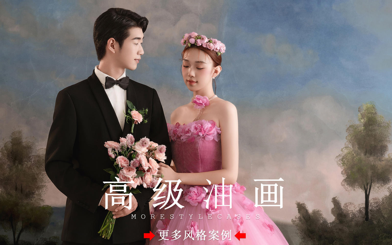 【皇后視覺】怦然心動丨不小心把婚紗照拍成了油畫