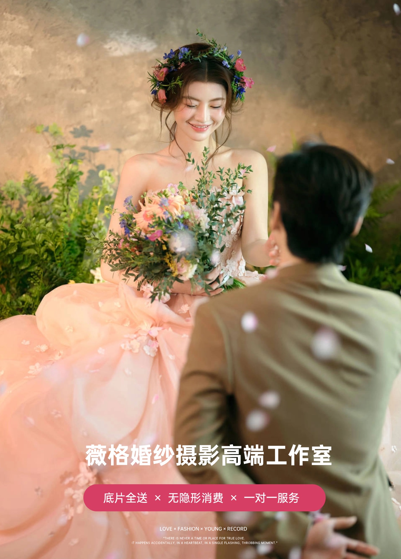 【本季热销】轻氧森系/8服8造/一价全包