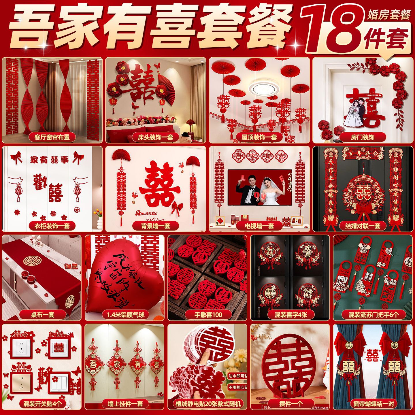 多种场景 男女方卧室客厅布置套装