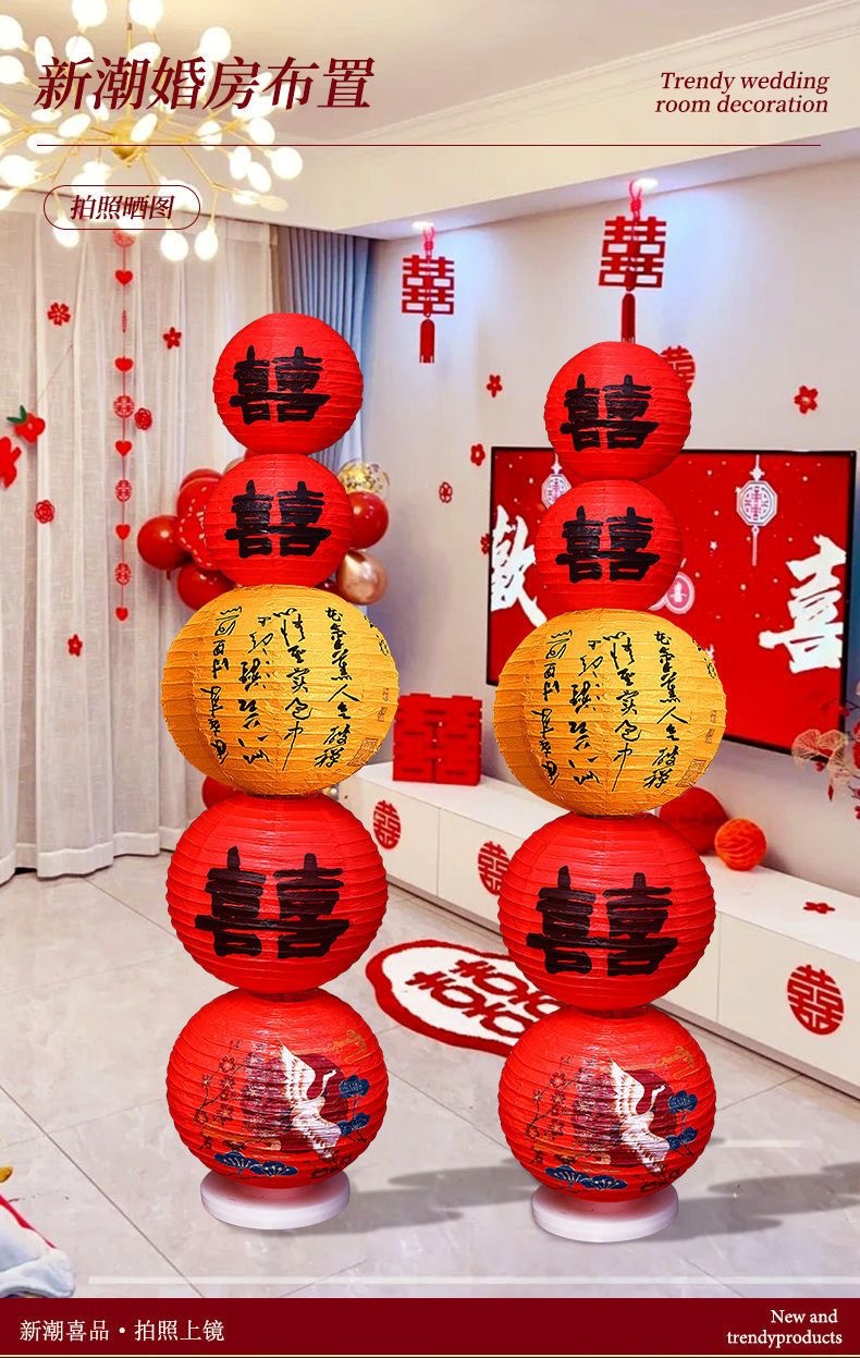 【新中式灯笼】结婚喜字灯笼串客厅场景布置