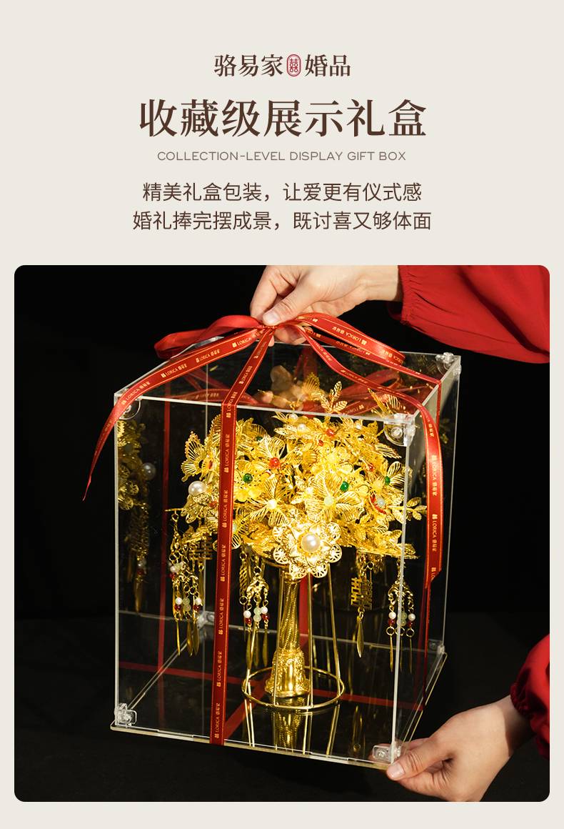 骆易家金色手捧花新娘中式婚礼秀禾