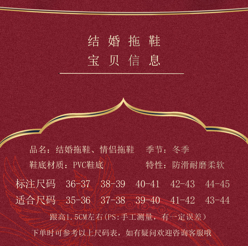 冬季红色结婚拖鞋加绒加厚情侣拖鞋