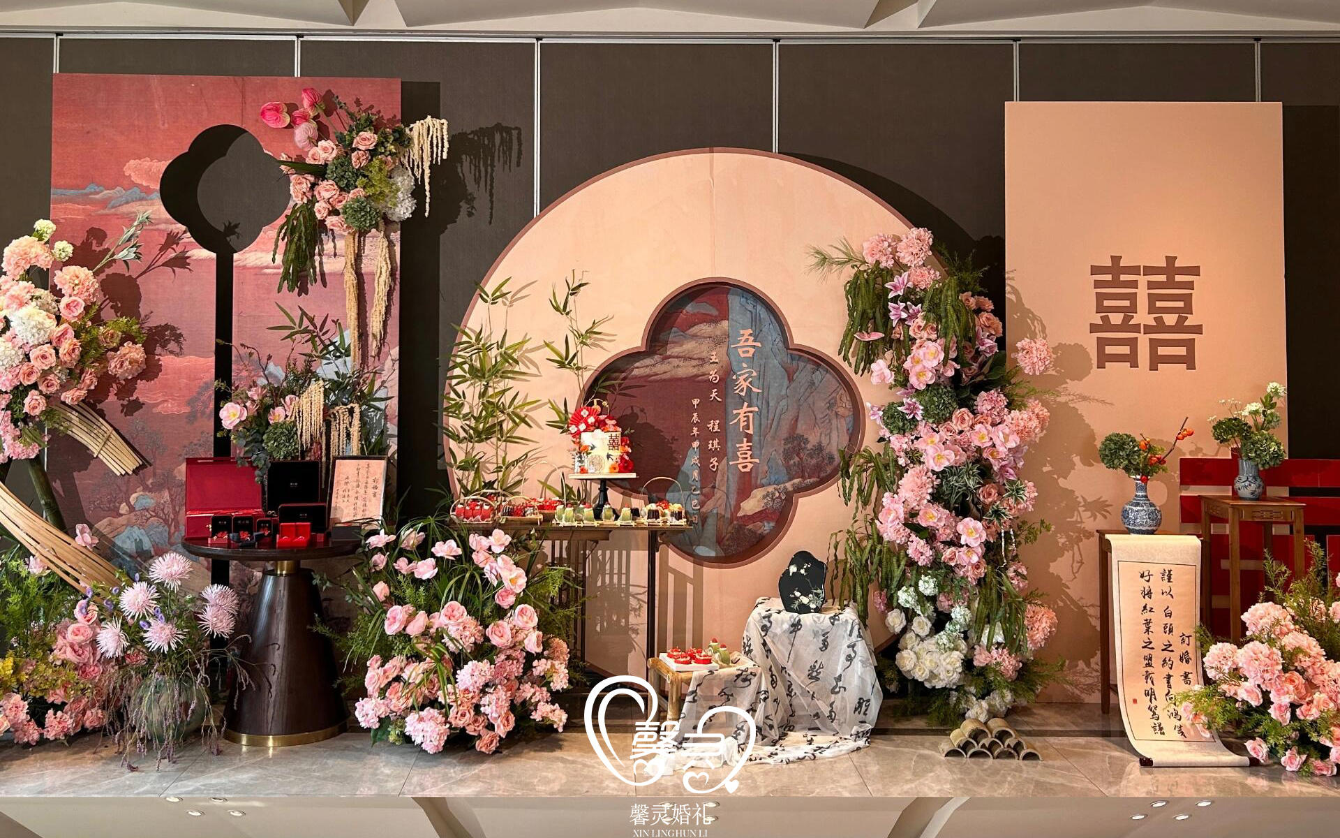 新中式高级感订婚宴