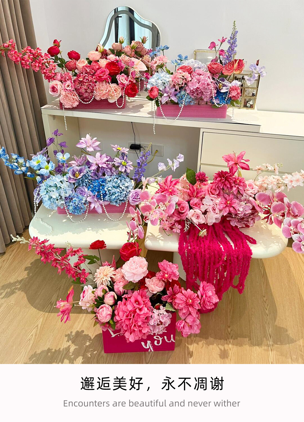 浪漫氛围仿真花艺婚房布置