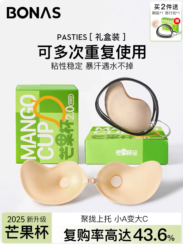 胸贴女婚纱用聚拢上托胸罩隐形无肩带内衣小胸显大硅胶乳贴