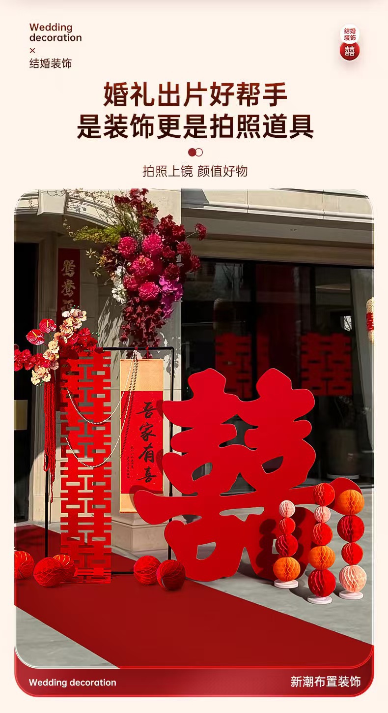 喜字KT板装饰立柱卧室婚房客厅背景墙婚礼布置套装