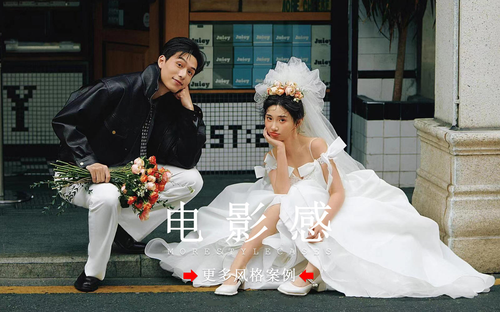 【皇后视觉】<一生挚爱>爸妈年代港风街拍婚纱照