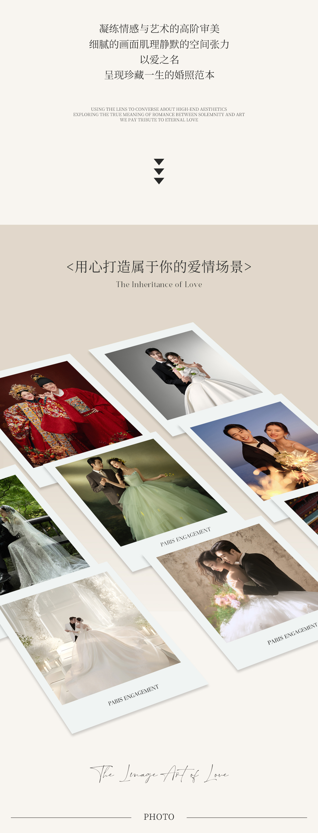 【巴黎有約婚紗攝影】高端大氣唯美韓式系列婚紗照