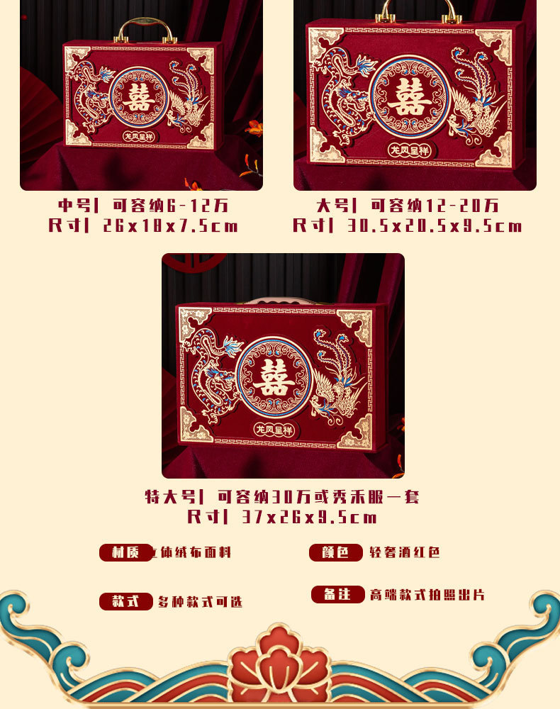 彩禮現(xiàn)金禮盒禮金箱子結婚彩禮盒子彩禮錢盒子訂婚彩禮箱聘金禮盒