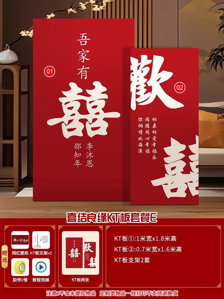订婚宴布置装饰KT板迎宾牌背景墙【定制不可退】