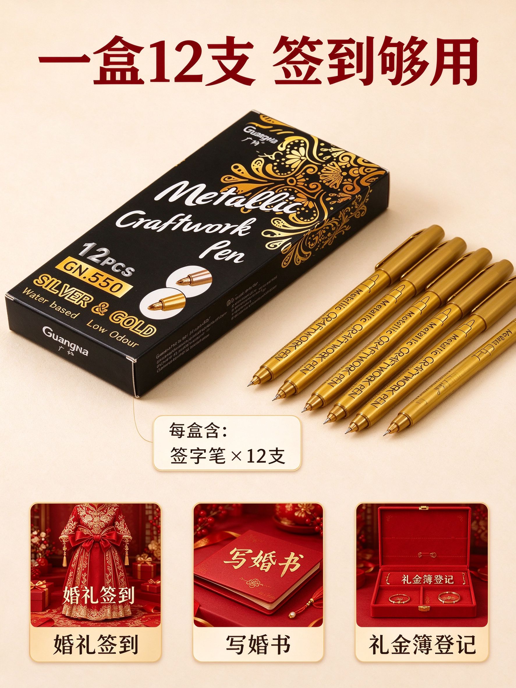 【50个】婚书签字笔