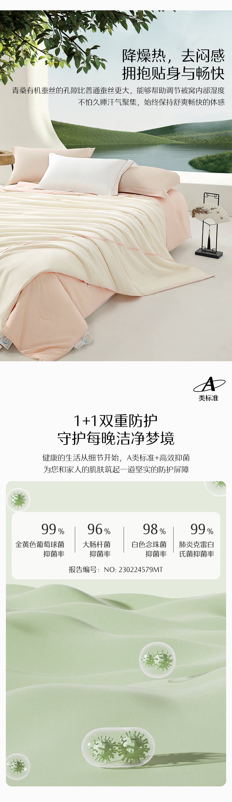 【水星家纺】蚕丝被100%蚕丝冬被加厚保暖被子春秋被芯子母被二合一被